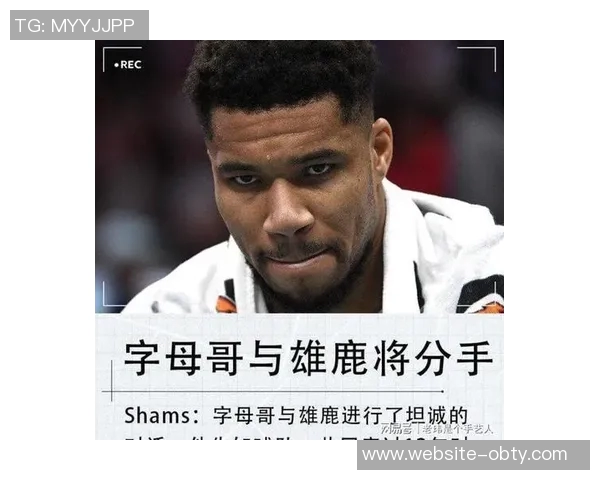 波特回应字母哥交易传闻称唯他可信连胜是最佳解药