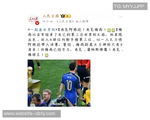 世界杯历史出场记录梅西领衔C罗紧随其后莫德里奇位列第三